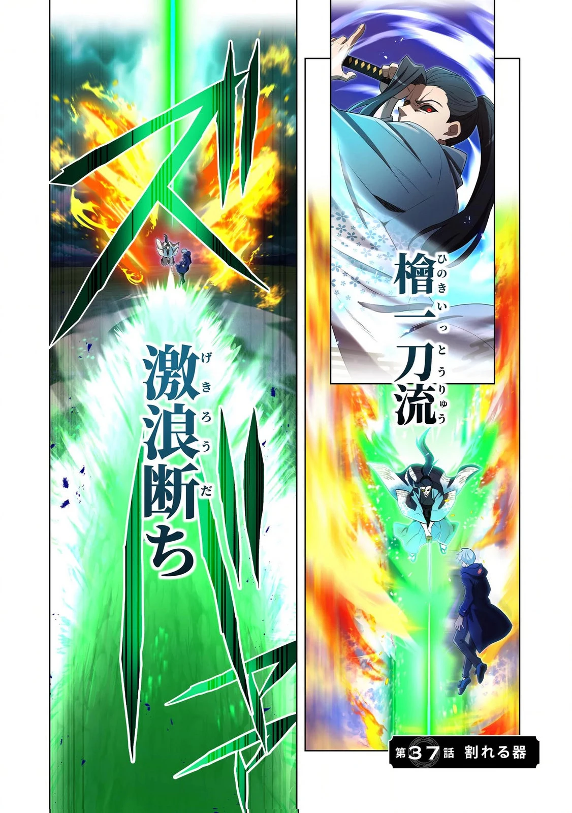 俺だけ最強超越者～全世界のチート師匠に認められた～ 第37話 - 1