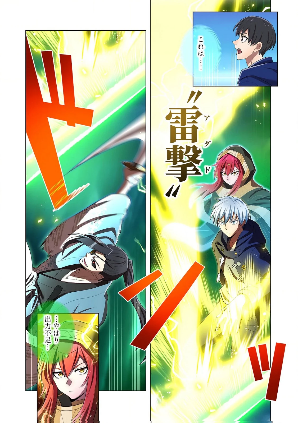 俺だけ最強超越者～全世界のチート師匠に認められた～ 第37話 - 2