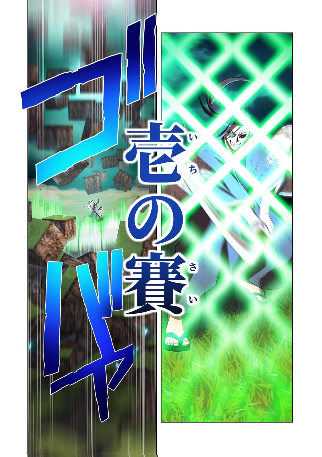 俺だけ最強超越者～全世界のチート師匠に認められた～ 第37話 - 3