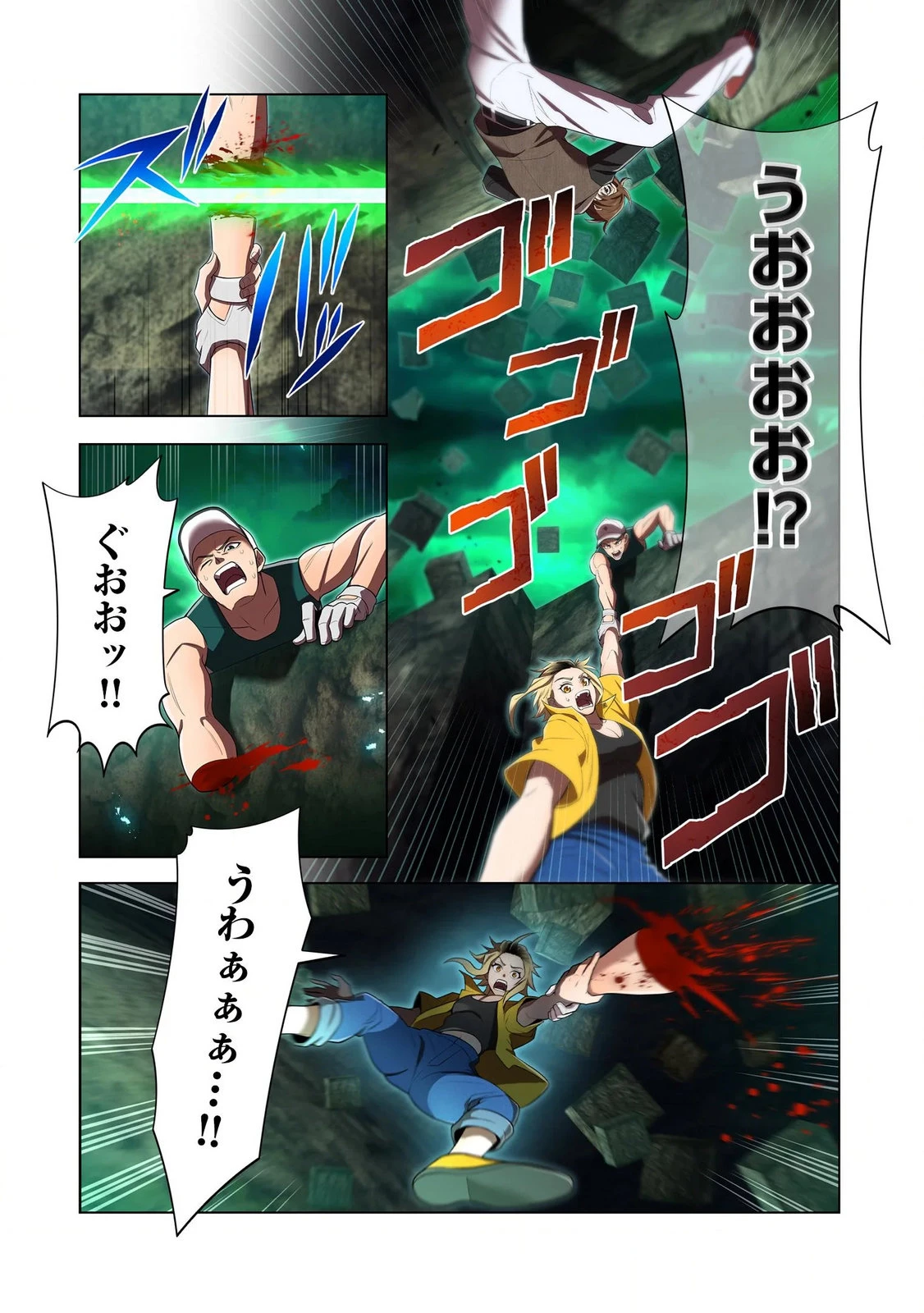 俺だけ最強超越者～全世界のチート師匠に認められた～ 第37話 - 5