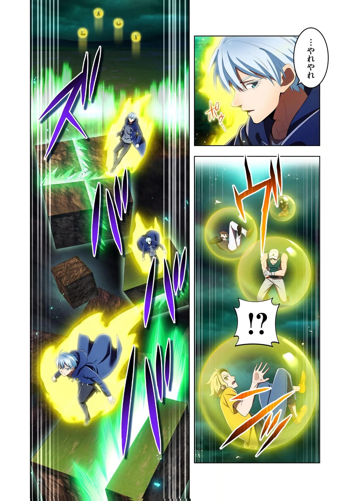 俺だけ最強超越者～全世界のチート師匠に認められた～ 第37話 - 6