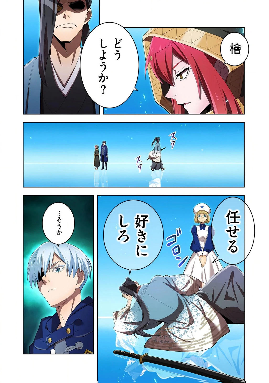 俺だけ最強超越者～全世界のチート師匠に認められた～ 第37話 - 7