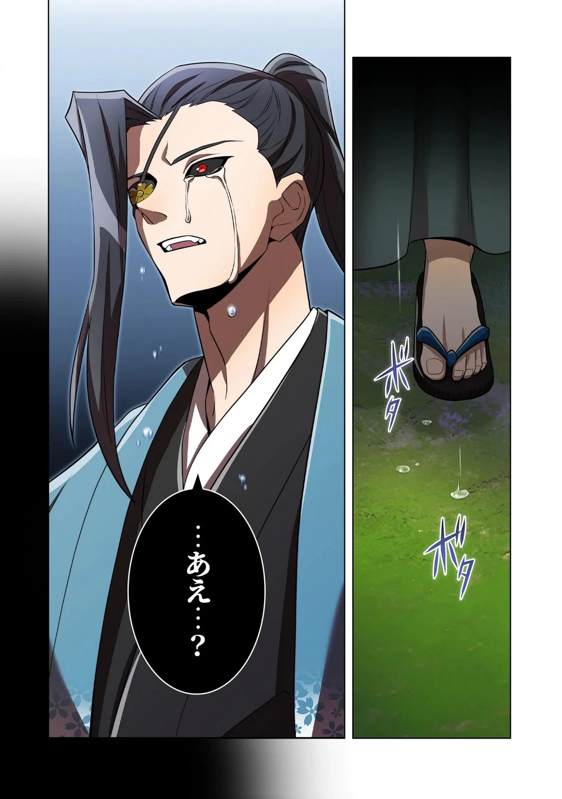 俺だけ最強超越者～全世界のチート師匠に認められた～ 第37話 - 13