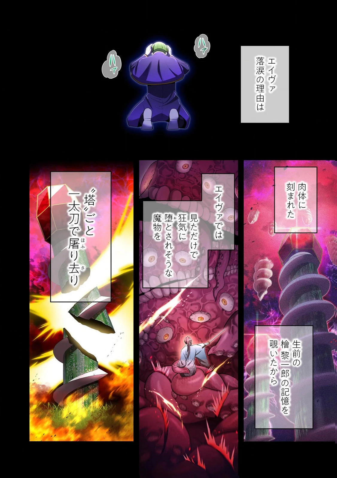 俺だけ最強超越者～全世界のチート師匠に認められた～ 第37話 - 14