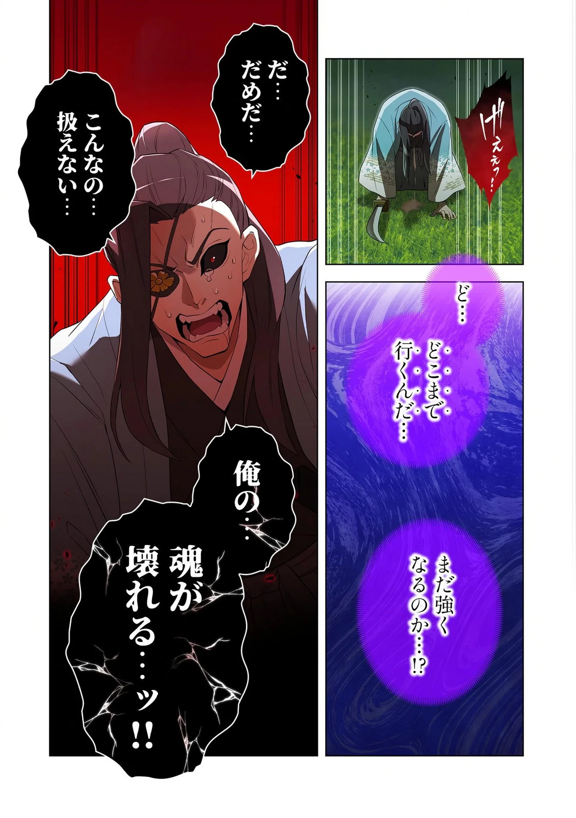 俺だけ最強超越者～全世界のチート師匠に認められた～ 第37話 - 17