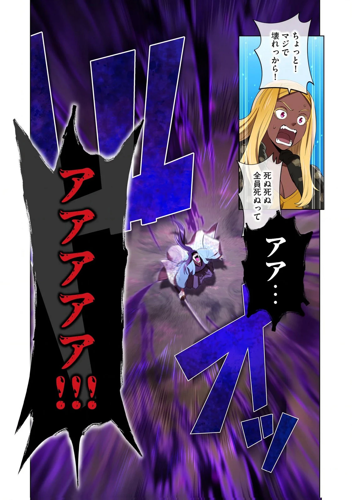 俺だけ最強超越者～全世界のチート師匠に認められた～ 第37話 - 19