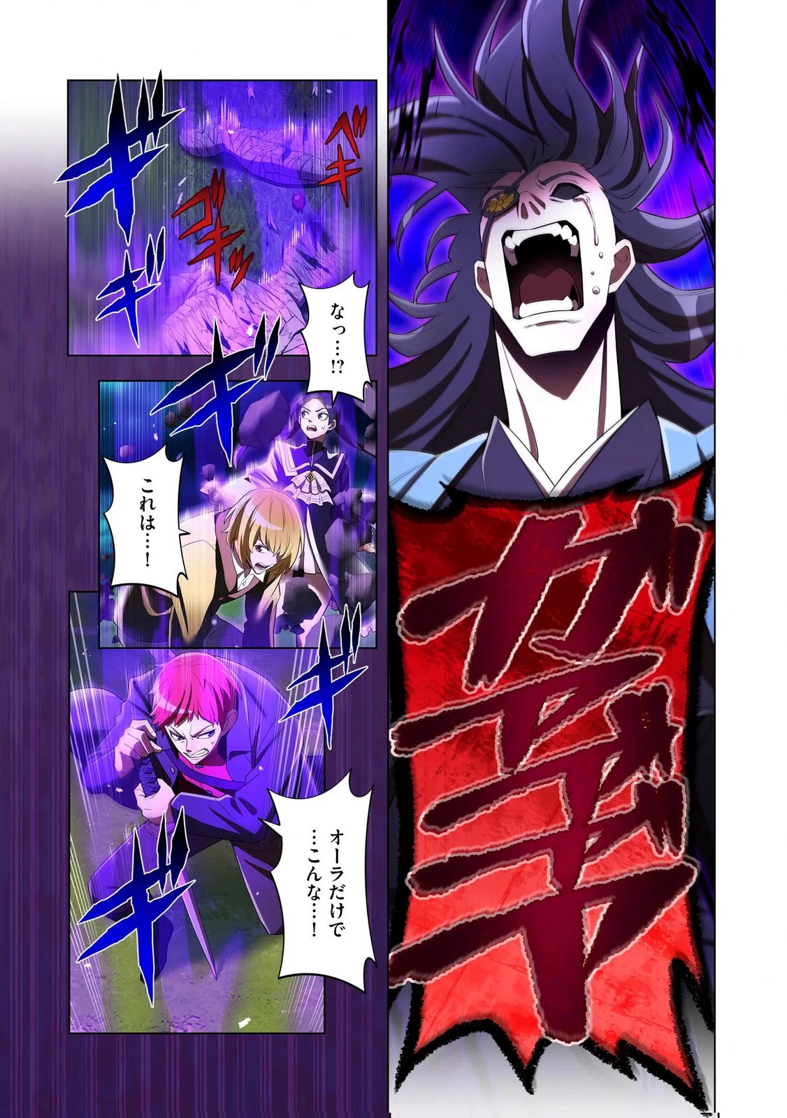 俺だけ最強超越者～全世界のチート師匠に認められた～ 第37話 - 21