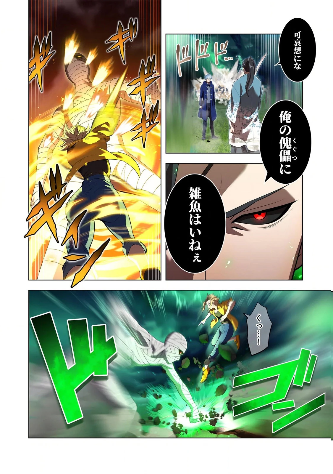 俺だけ最強超越者～全世界のチート師匠に認められた～ 第36話 - 2