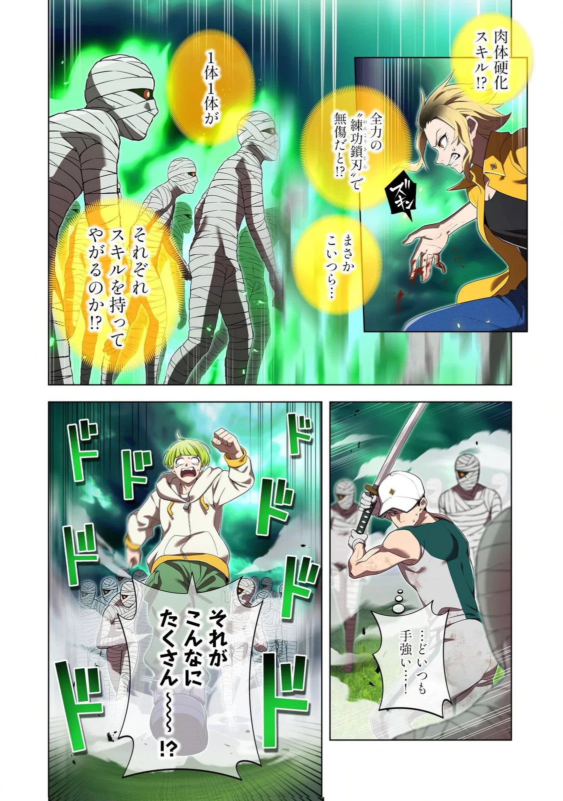 俺だけ最強超越者～全世界のチート師匠に認められた～ 第36話 - 3