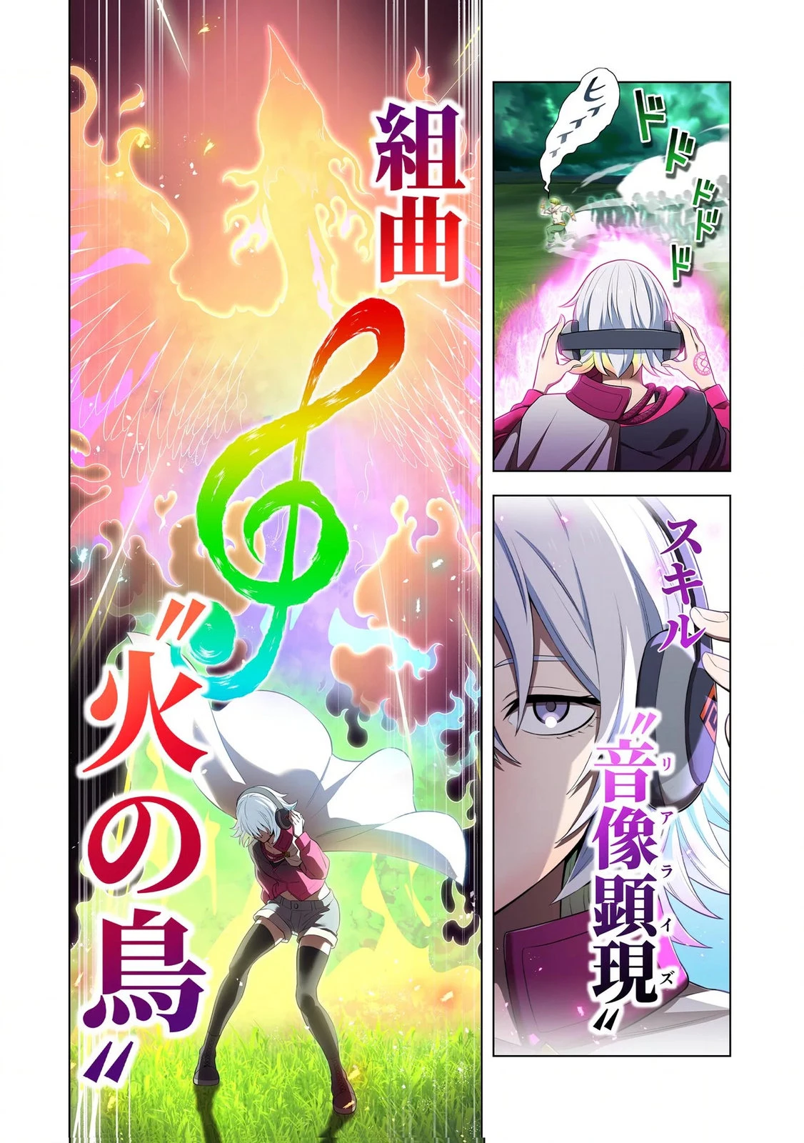 俺だけ最強超越者～全世界のチート師匠に認められた～ 第36話 - 4