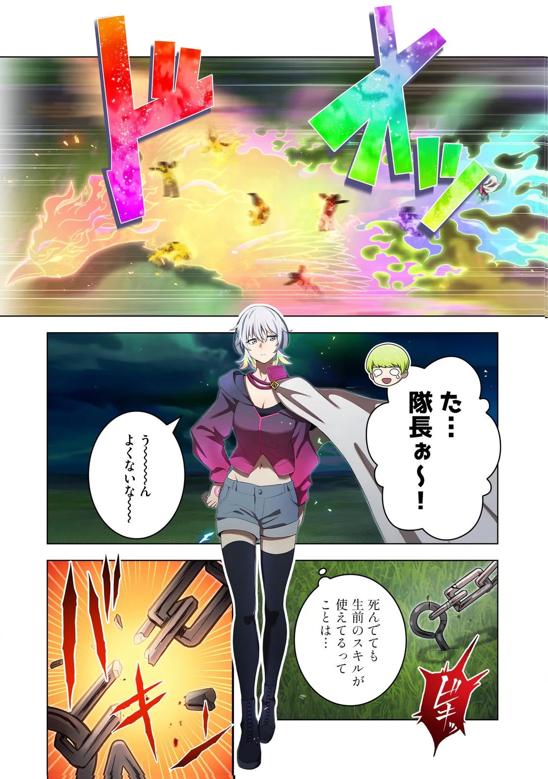 俺だけ最強超越者～全世界のチート師匠に認められた～ 第36話 - 5