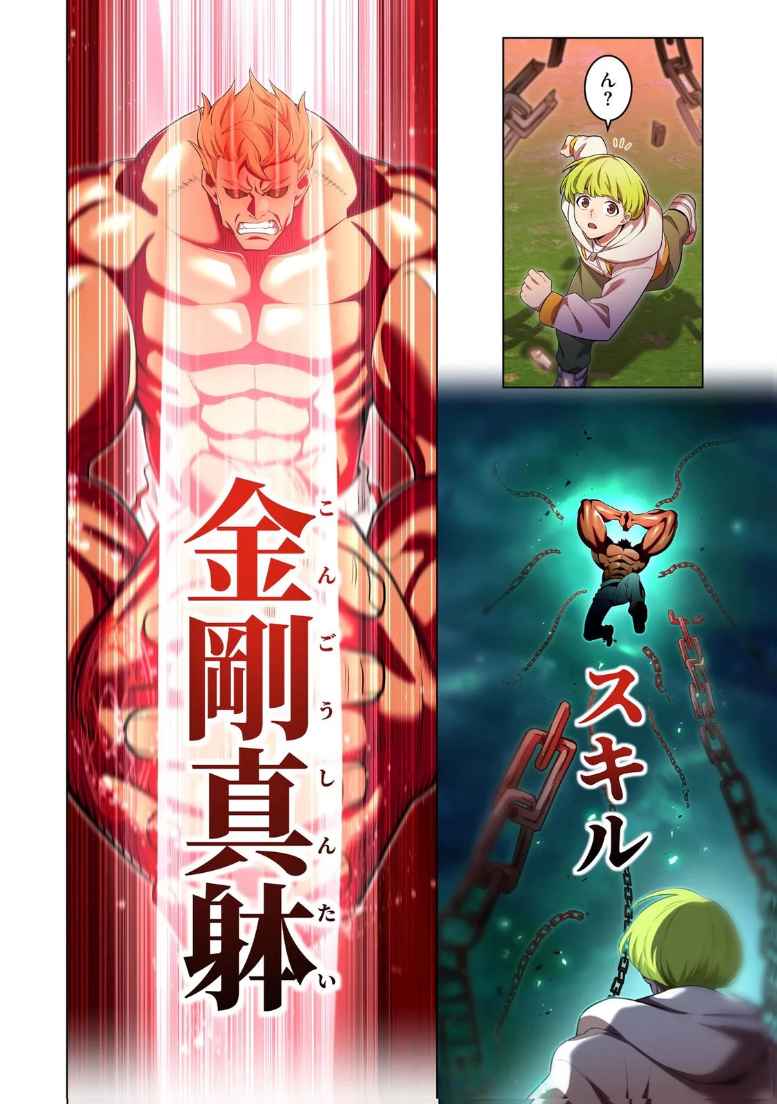 俺だけ最強超越者～全世界のチート師匠に認められた～ 第36話 - 6