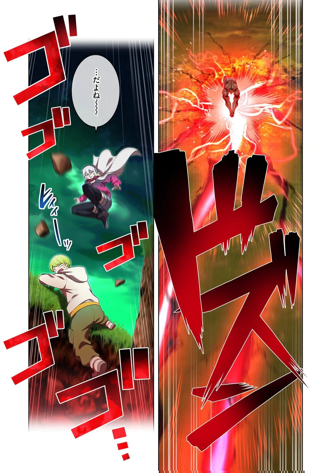 俺だけ最強超越者～全世界のチート師匠に認められた～ 第36話 - 7