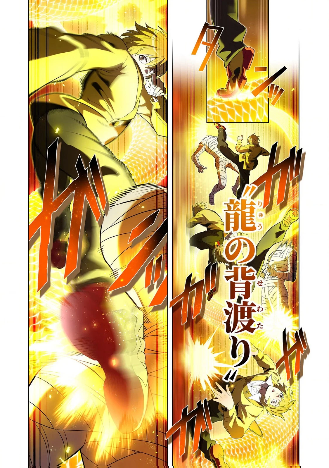 俺だけ最強超越者～全世界のチート師匠に認められた～ 第36話 - 11