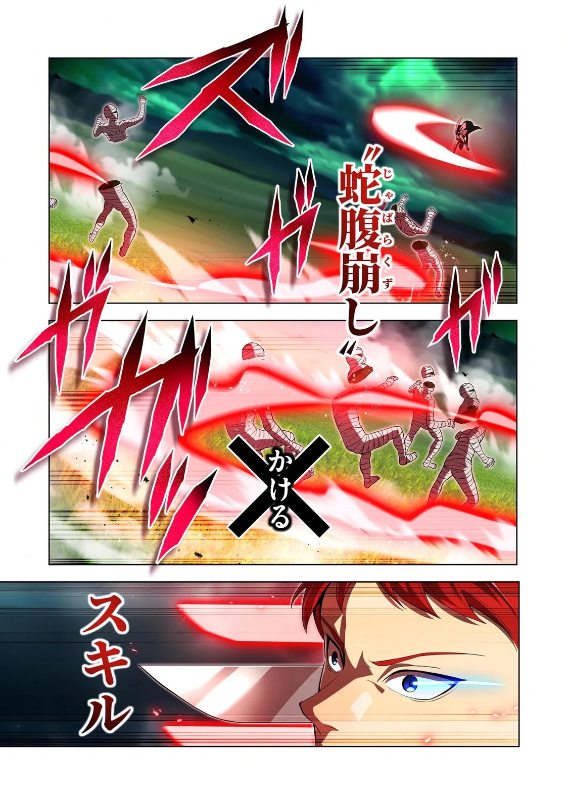 俺だけ最強超越者～全世界のチート師匠に認められた～ 第36話 - 19