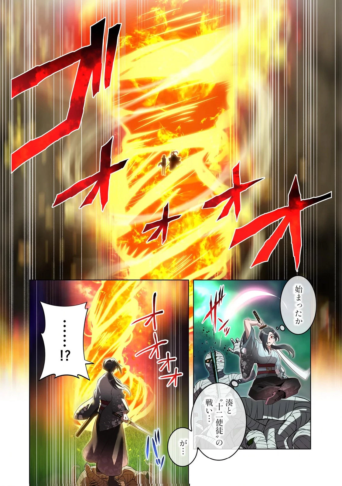 俺だけ最強超越者～全世界のチート師匠に認められた～ 第36話 - 21