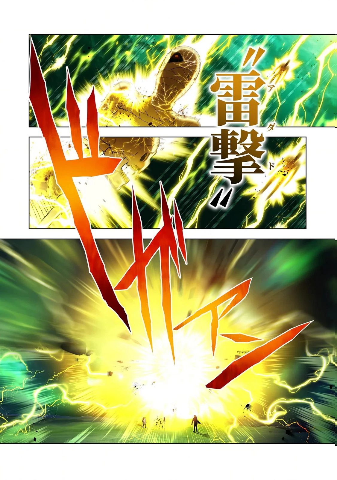 俺だけ最強超越者～全世界のチート師匠に認められた～ 第35話 - 4