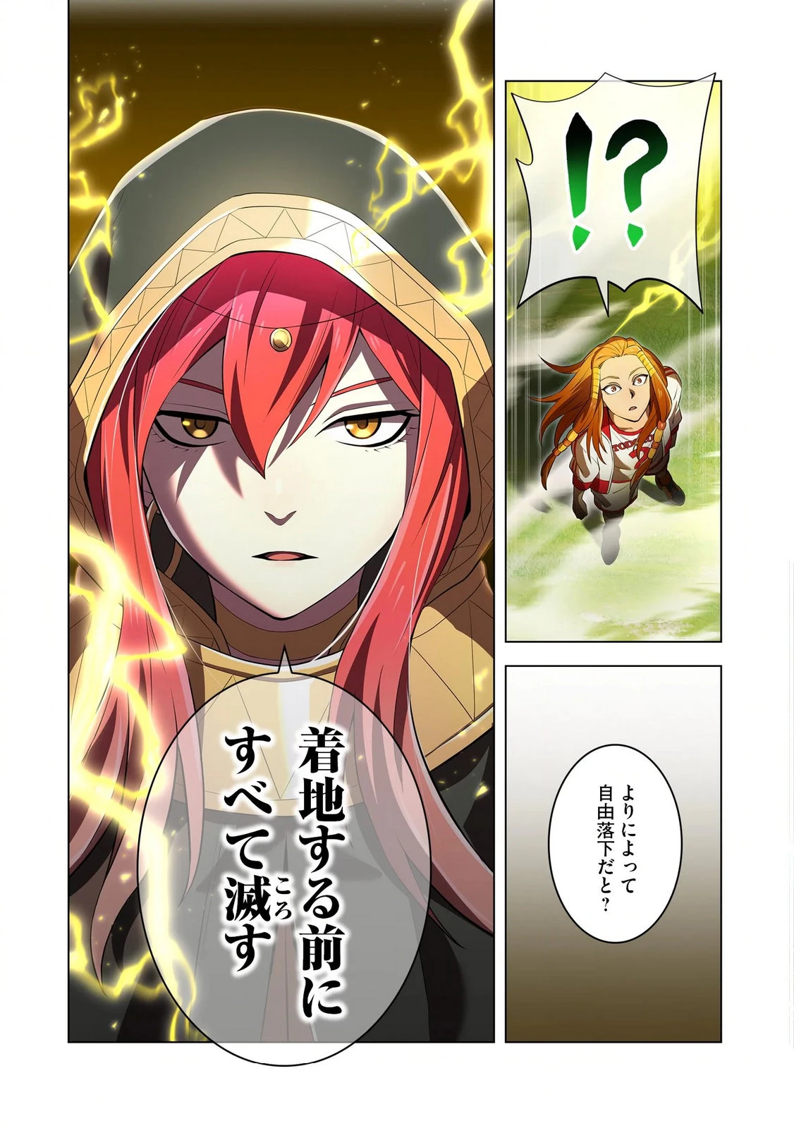 俺だけ最強超越者～全世界のチート師匠に認められた～ 第35話 - 5