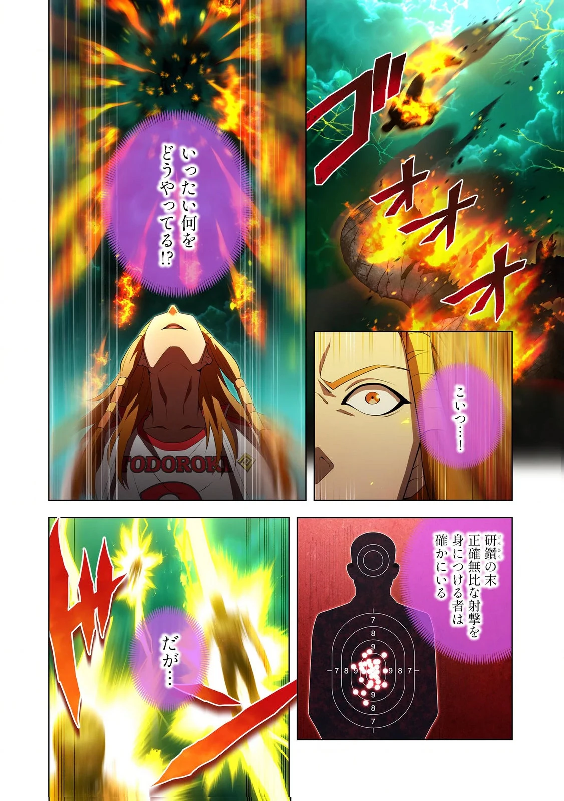 俺だけ最強超越者～全世界のチート師匠に認められた～ 第35話 - 6