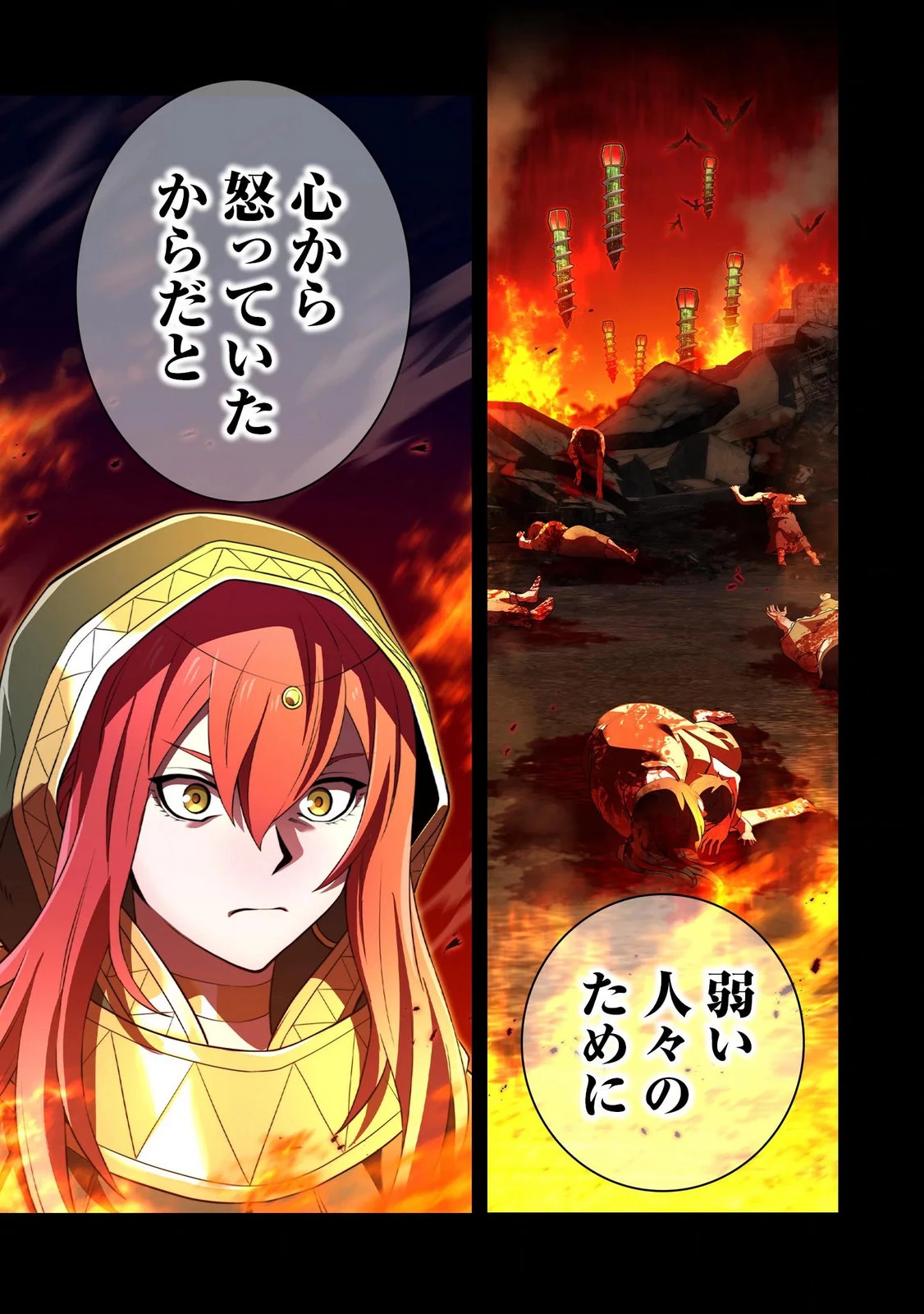 俺だけ最強超越者～全世界のチート師匠に認められた～ 第35話 - 13