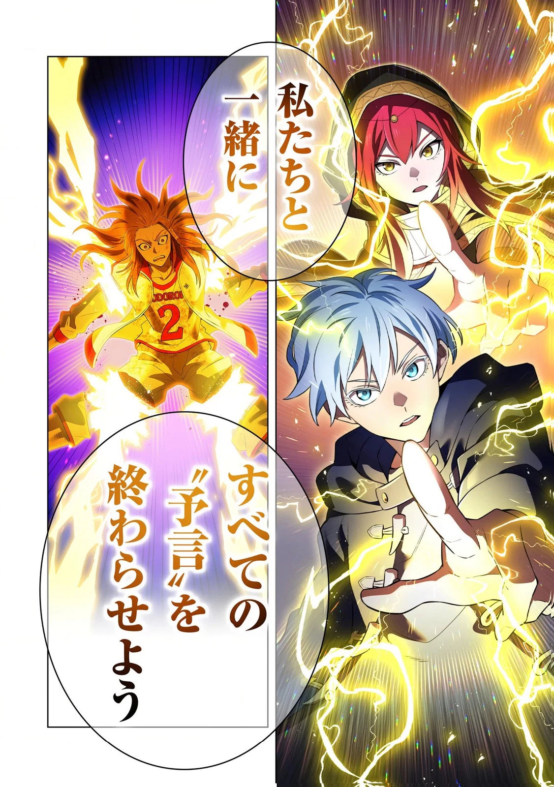 俺だけ最強超越者～全世界のチート師匠に認められた～ 第35話 - 16