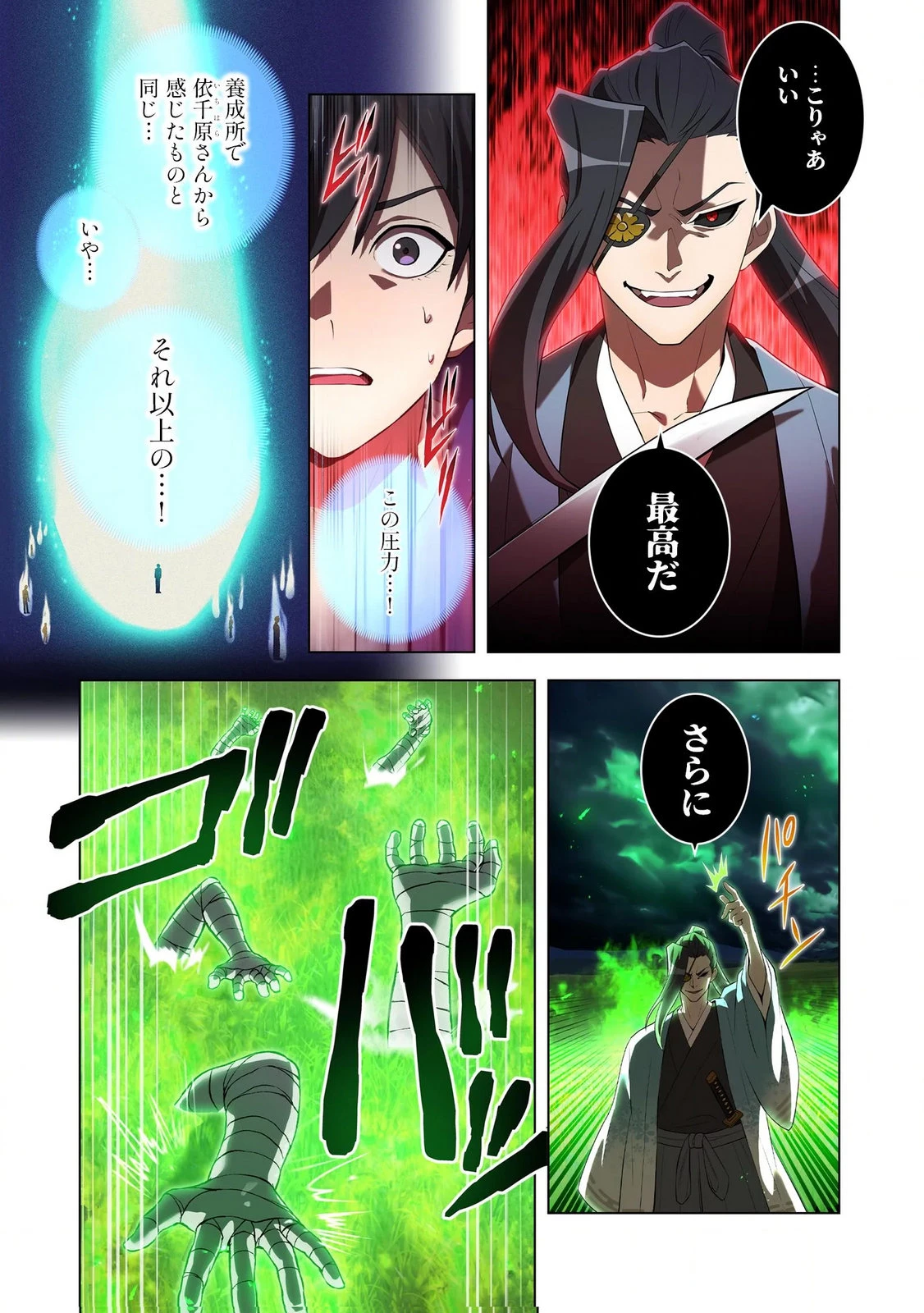 俺だけ最強超越者～全世界のチート師匠に認められた～ 第35話 - 23