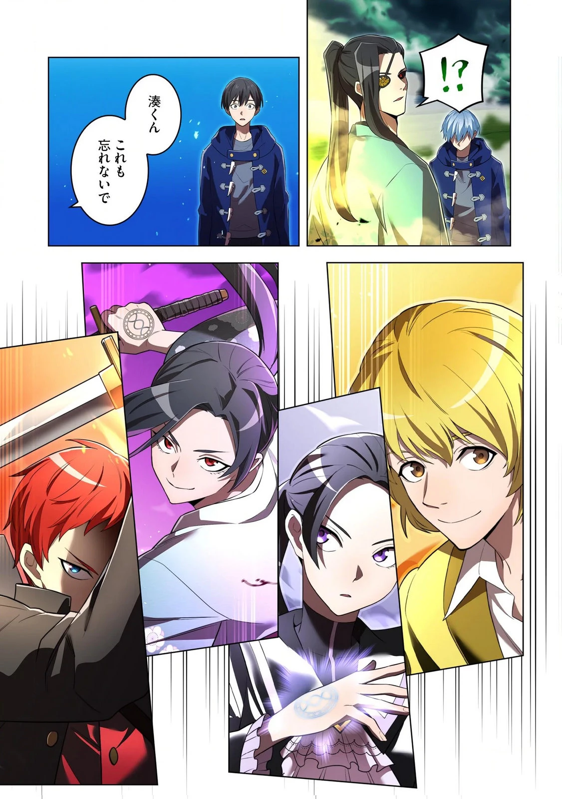 俺だけ最強超越者～全世界のチート師匠に認められた～ 第35話 - 25