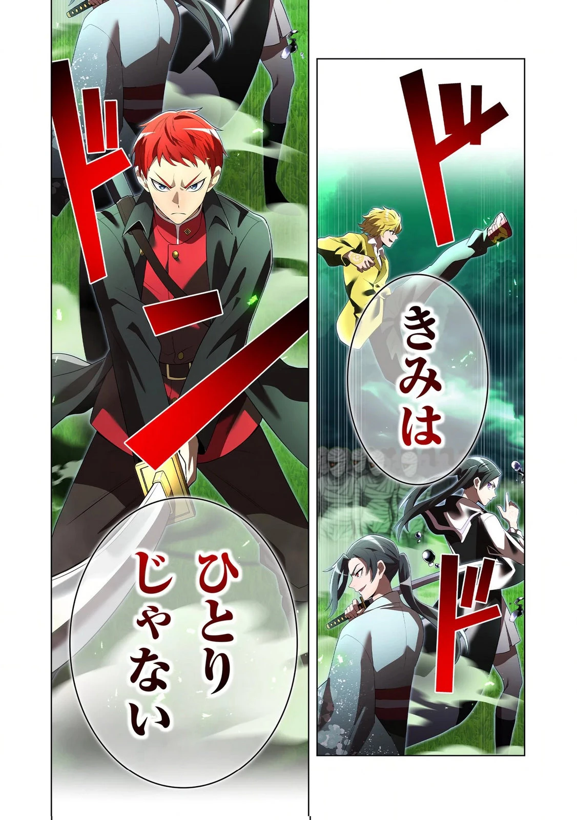 俺だけ最強超越者～全世界のチート師匠に認められた～ 第35話 - 26