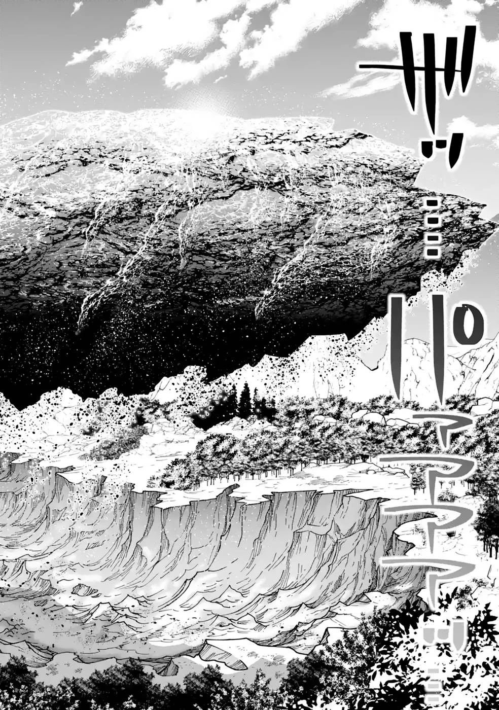 魔剣の弟子は無能で最強！〜英雄流の修行で万能になれたので、最強を目指します〜 第30話 - 2