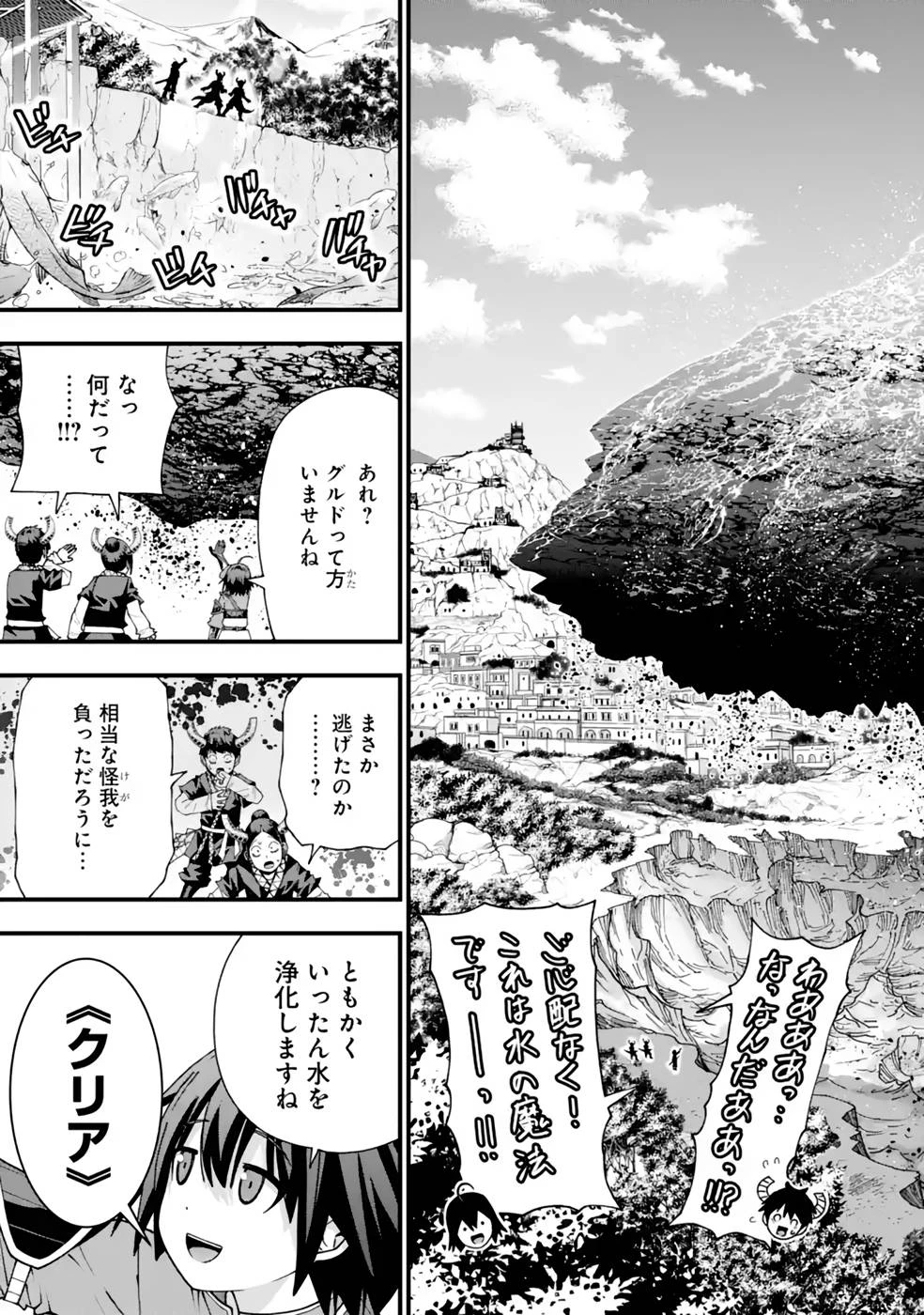 魔剣の弟子は無能で最強！〜英雄流の修行で万能になれたので、最強を目指します〜 第30話 - 3