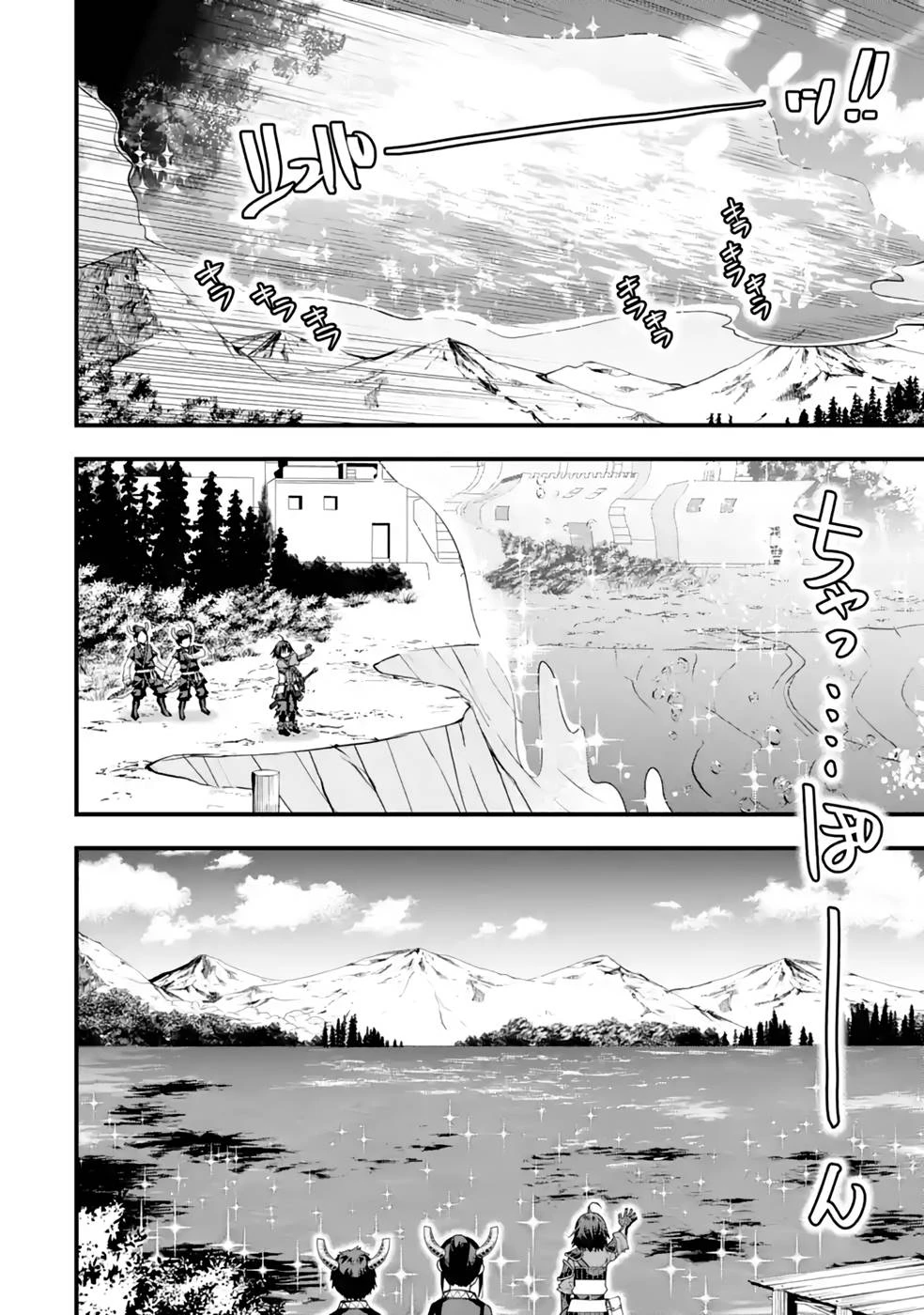 魔剣の弟子は無能で最強！〜英雄流の修行で万能になれたので、最強を目指します〜 第30話 - 4