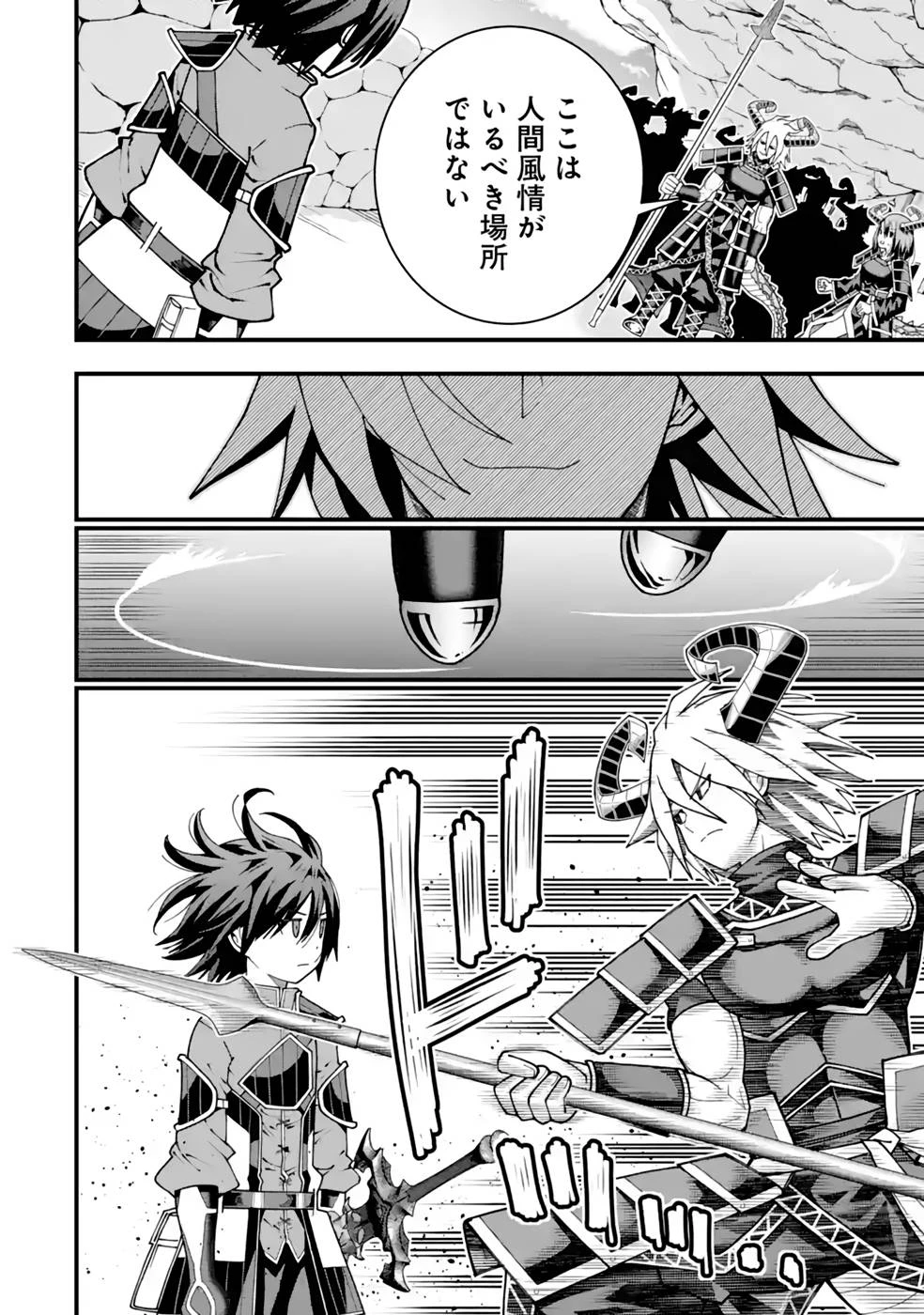 魔剣の弟子は無能で最強！〜英雄流の修行で万能になれたので、最強を目指します〜 第30話 - 18