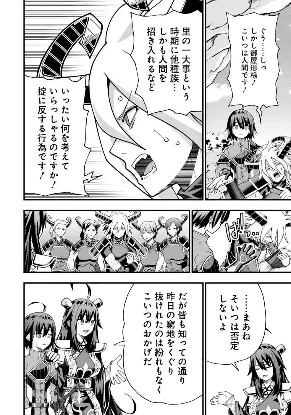 魔剣の弟子は無能で最強！〜英雄流の修行で万能になれたので、最強を目指します〜 第30話 - 22