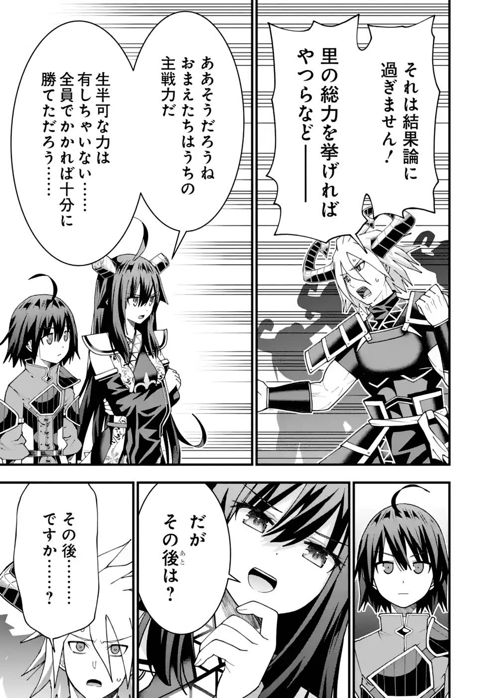 魔剣の弟子は無能で最強！〜英雄流の修行で万能になれたので、最強を目指します〜 第30話 - 23