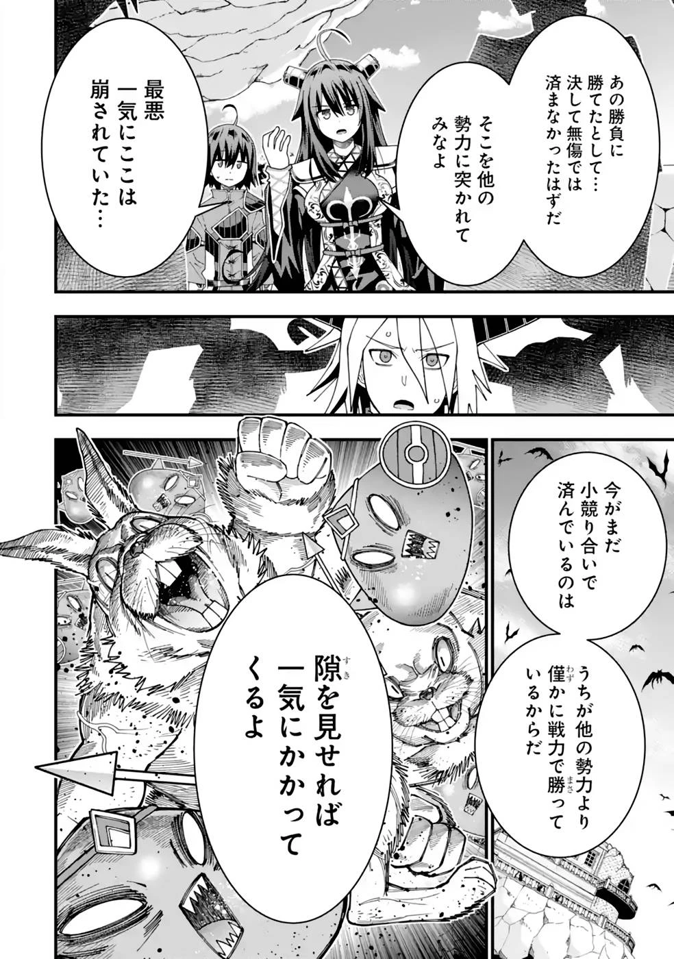 魔剣の弟子は無能で最強！〜英雄流の修行で万能になれたので、最強を目指します〜 第30話 - 24