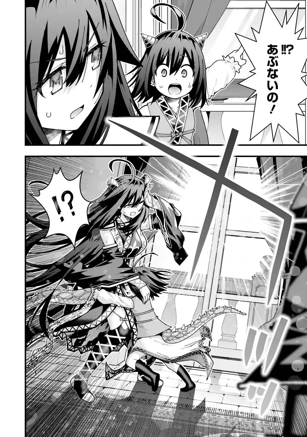 魔剣の弟子は無能で最強！〜英雄流の修行で万能になれたので、最強を目指します〜 第29話 - 4