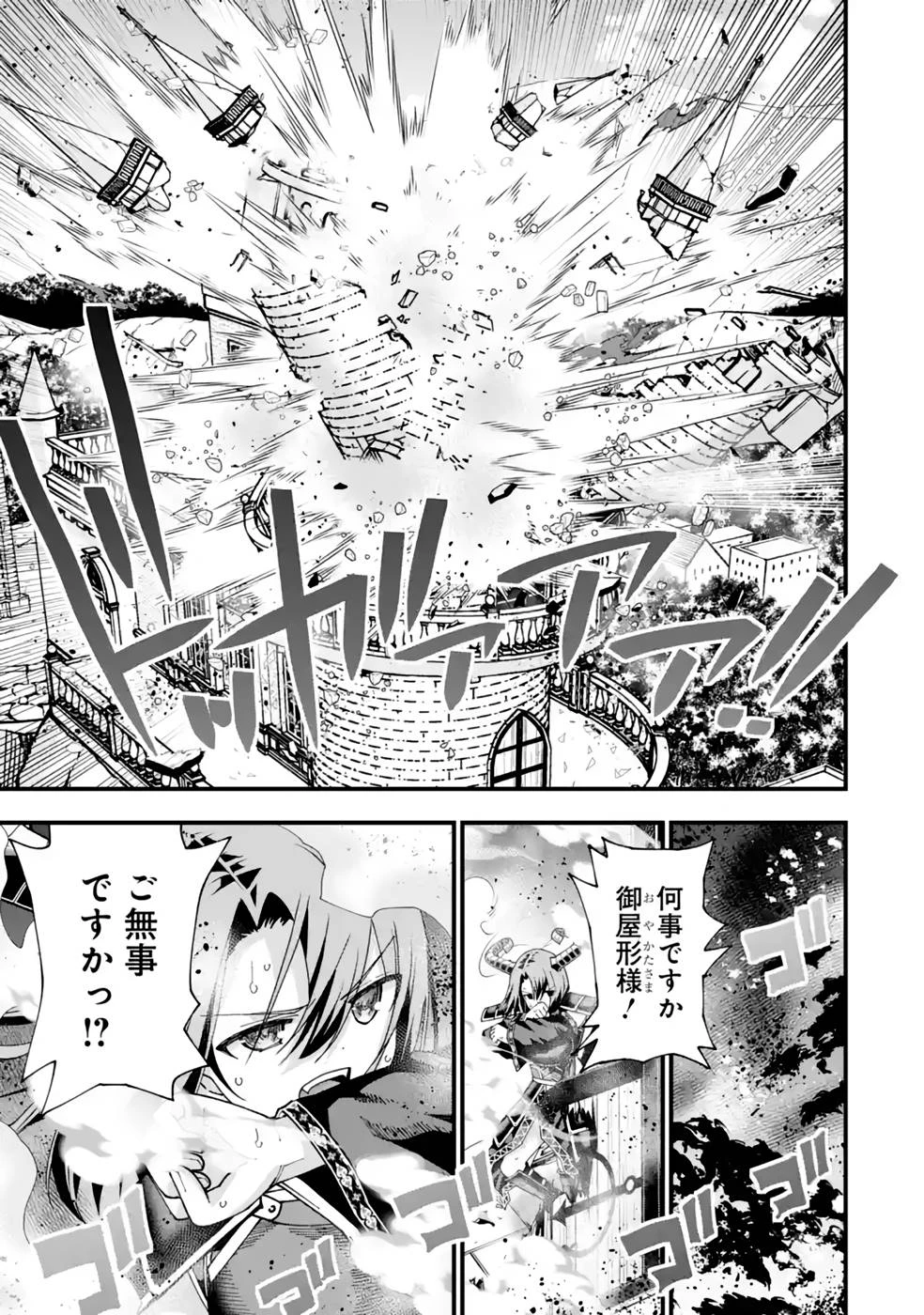 魔剣の弟子は無能で最強！〜英雄流の修行で万能になれたので、最強を目指します〜 第29話 - 5