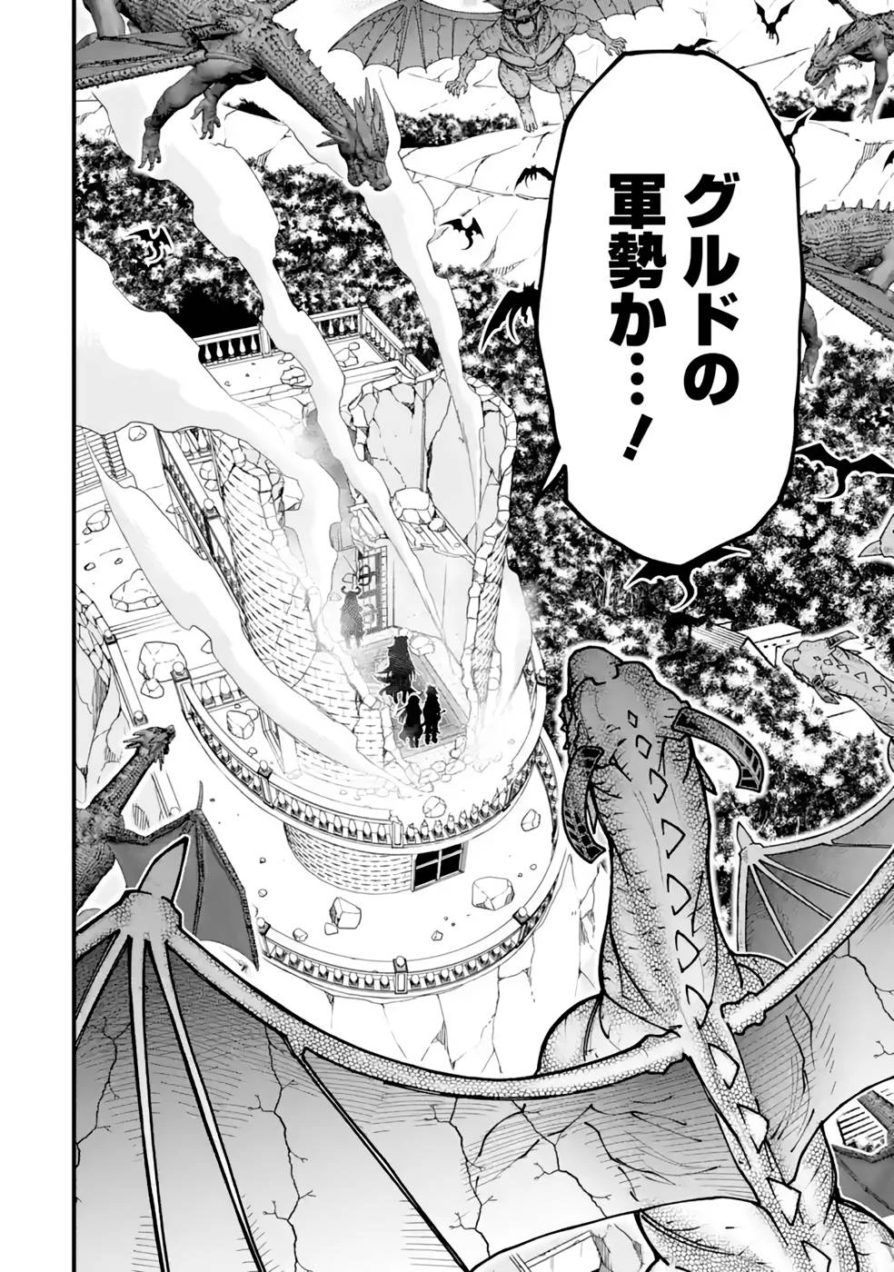 魔剣の弟子は無能で最強！〜英雄流の修行で万能になれたので、最強を目指します〜 第29話 - 8