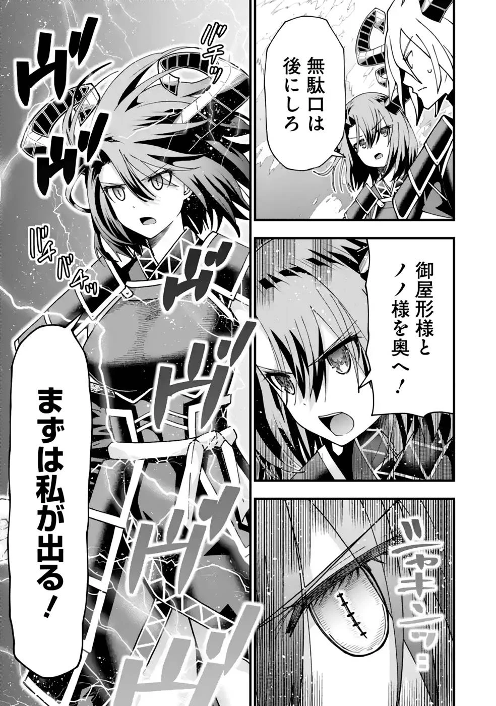 魔剣の弟子は無能で最強！〜英雄流の修行で万能になれたので、最強を目指します〜 第29話 - 11