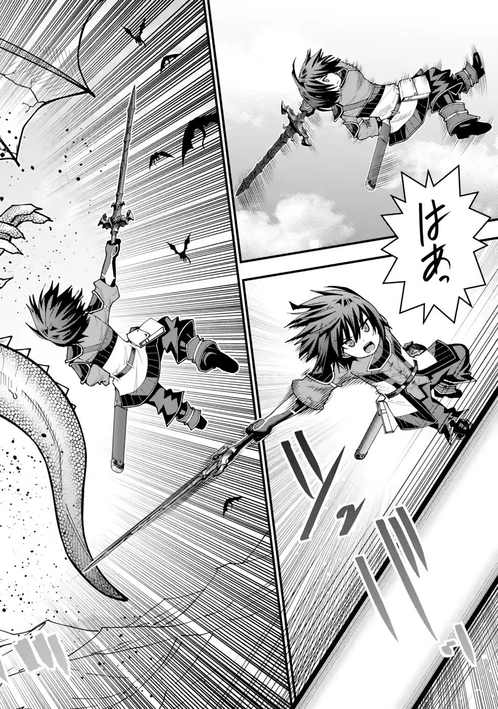 魔剣の弟子は無能で最強！〜英雄流の修行で万能になれたので、最強を目指します〜 第29話 - 18