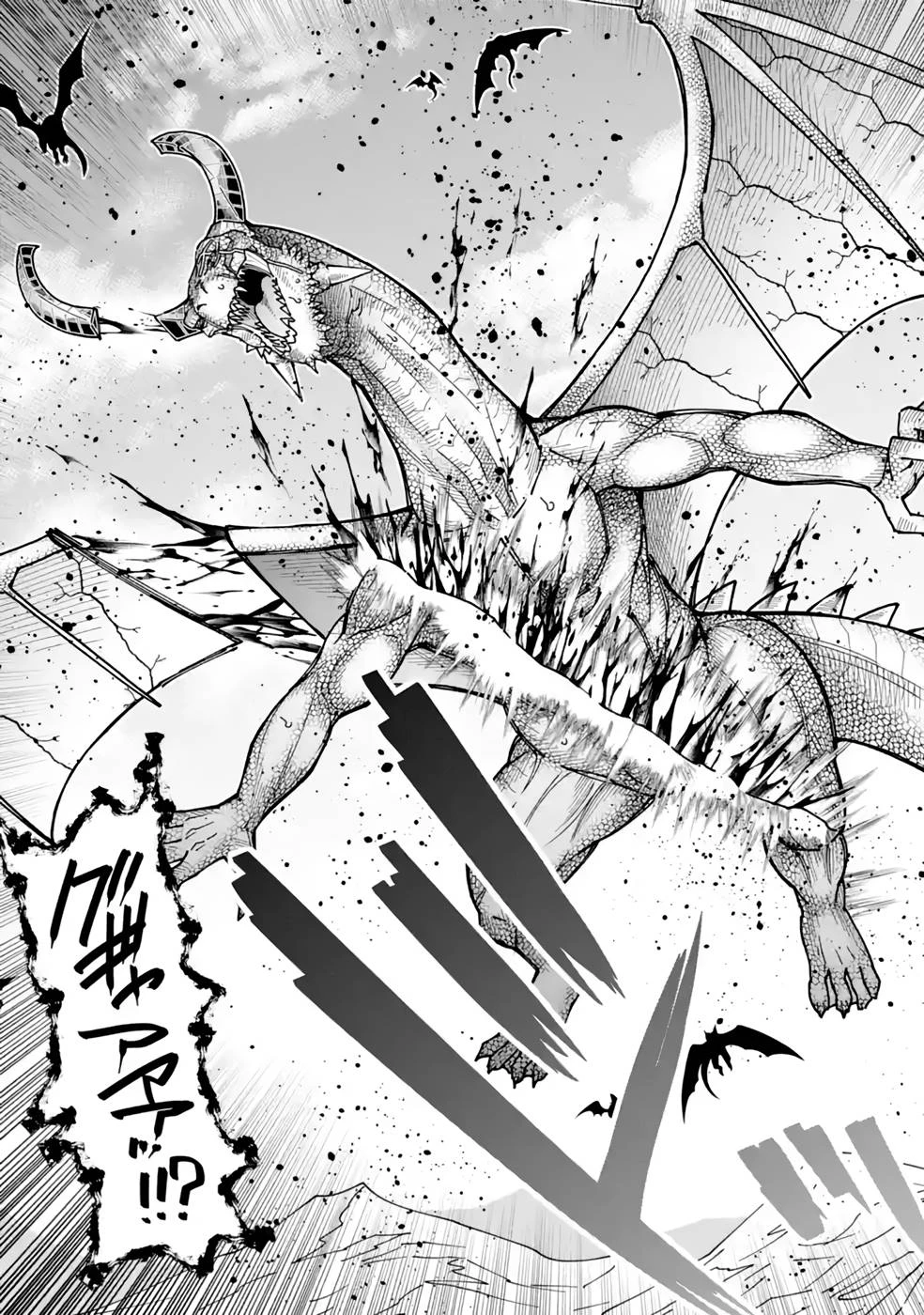 魔剣の弟子は無能で最強！〜英雄流の修行で万能になれたので、最強を目指します〜 第29話 - 19