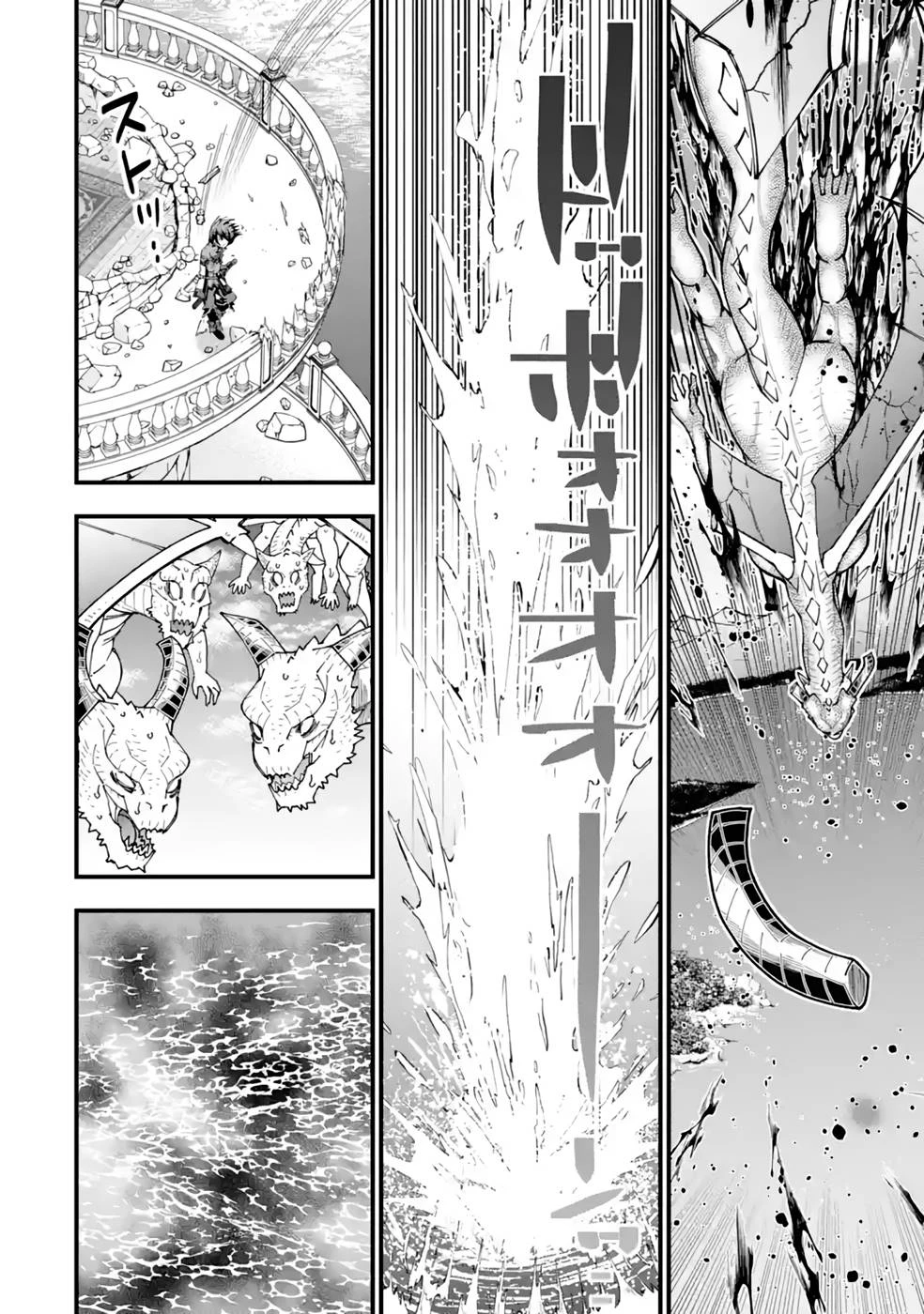 魔剣の弟子は無能で最強！〜英雄流の修行で万能になれたので、最強を目指します〜 第29話 - 20