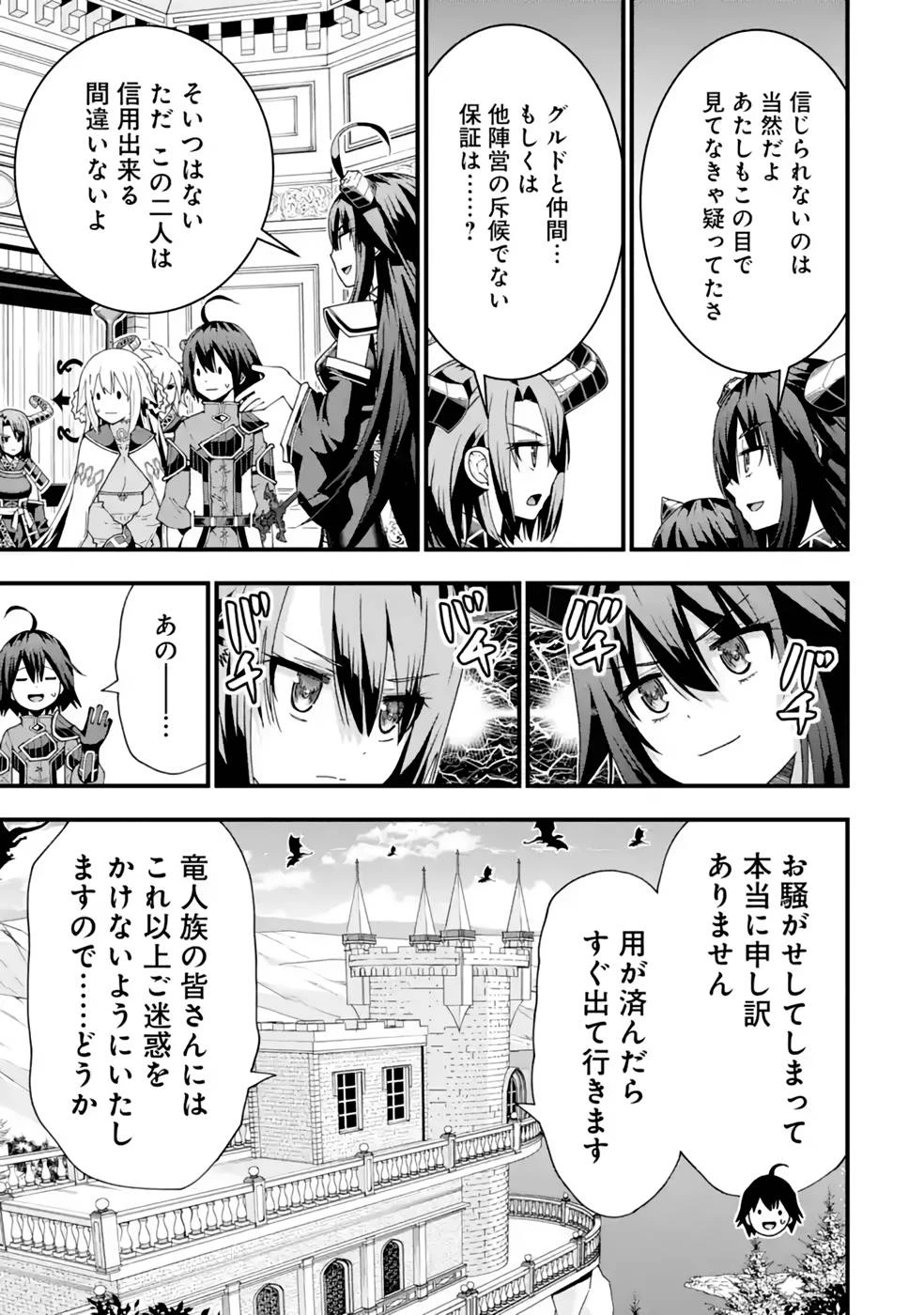 魔剣の弟子は無能で最強！〜英雄流の修行で万能になれたので、最強を目指します〜 第28話 - 7