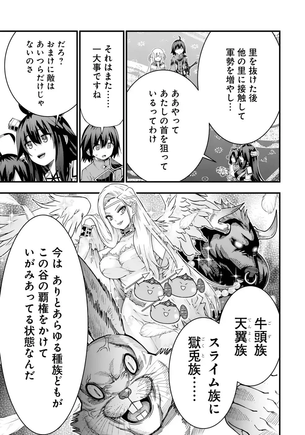 魔剣の弟子は無能で最強！〜英雄流の修行で万能になれたので、最強を目指します〜 第28話 - 11