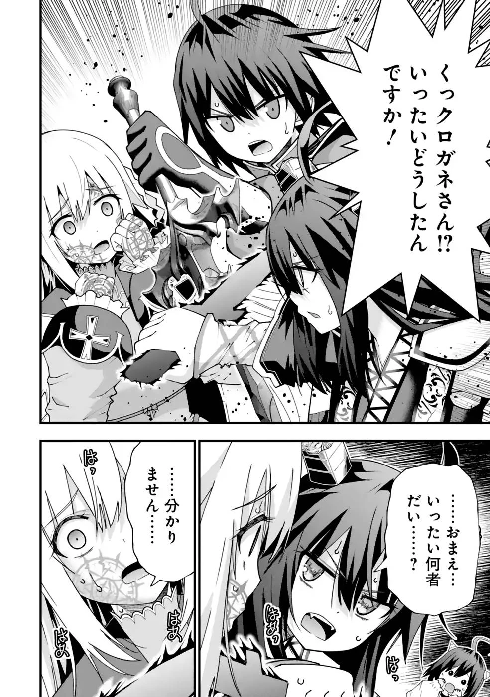 魔剣の弟子は無能で最強！〜英雄流の修行で万能になれたので、最強を目指します〜 第28話 - 20