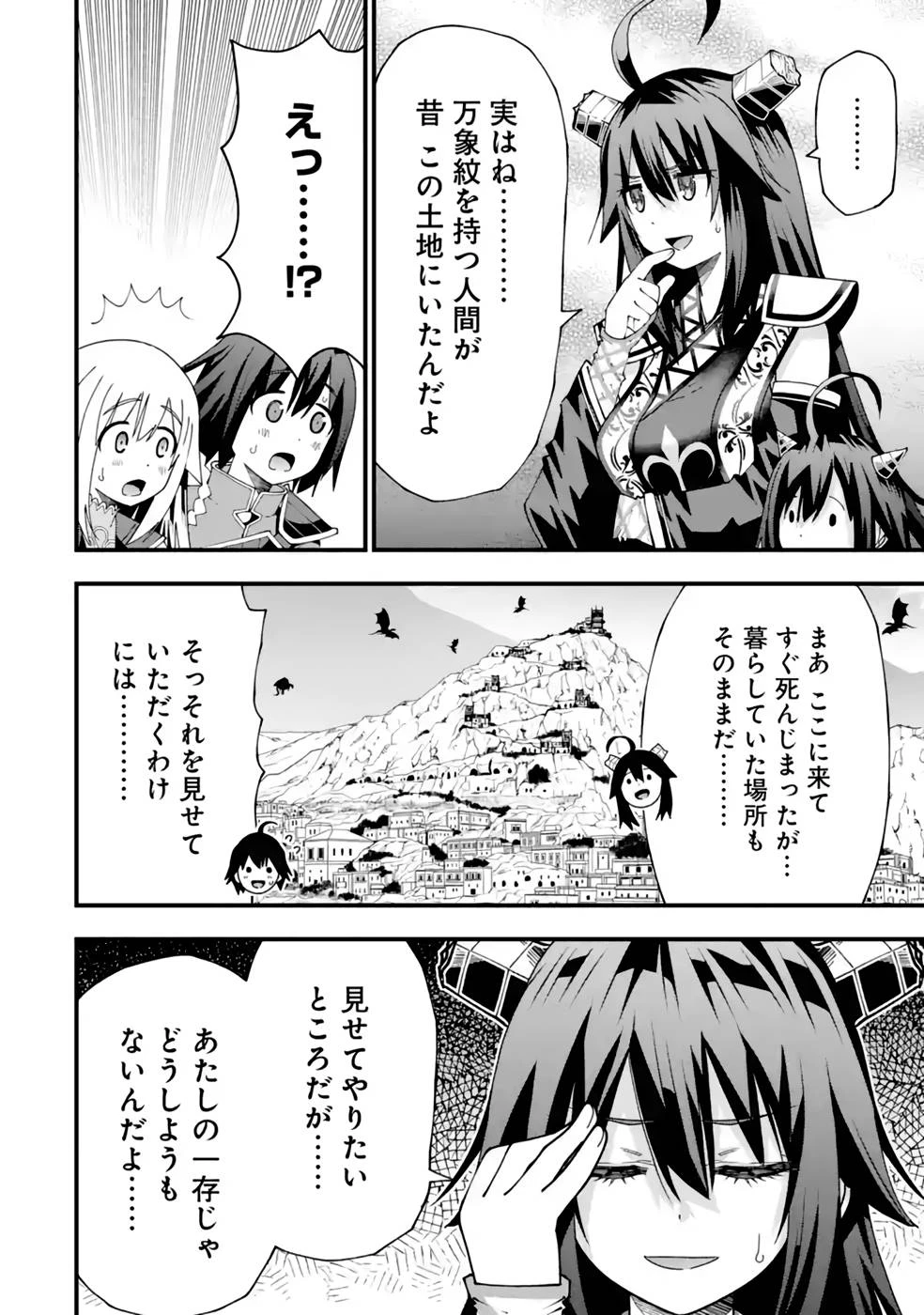 魔剣の弟子は無能で最強！〜英雄流の修行で万能になれたので、最強を目指します〜 第28話 - 24