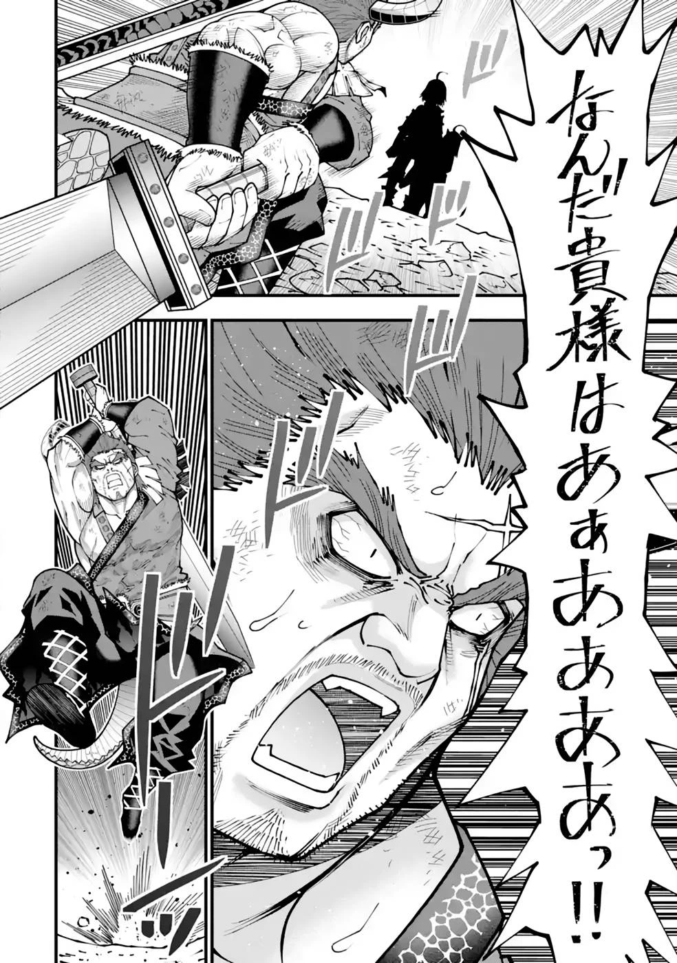 魔剣の弟子は無能で最強！〜英雄流の修行で万能になれたので、最強を目指します〜 第27話 - 4