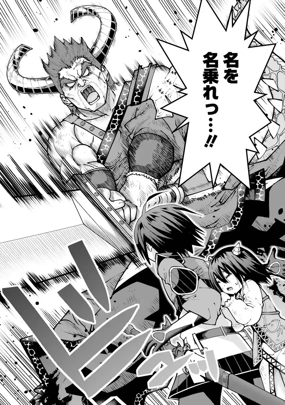 魔剣の弟子は無能で最強！〜英雄流の修行で万能になれたので、最強を目指します〜 第27話 - 5