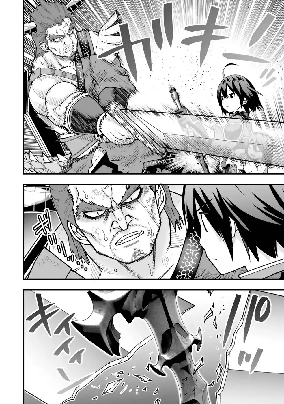 魔剣の弟子は無能で最強！〜英雄流の修行で万能になれたので、最強を目指します〜 第27話 - 6