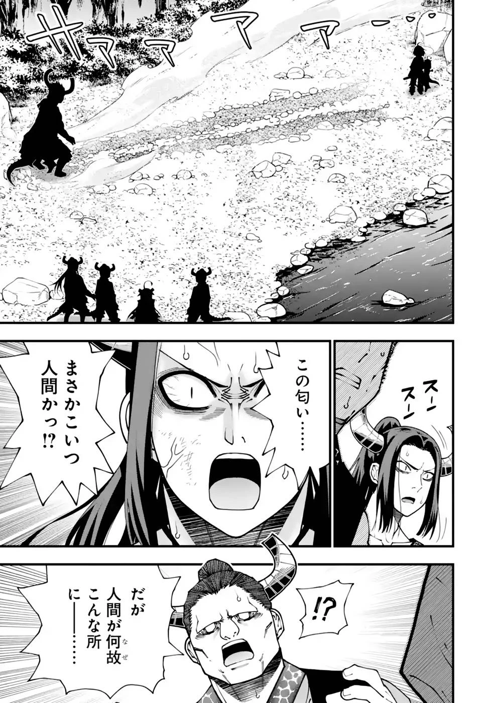 魔剣の弟子は無能で最強！〜英雄流の修行で万能になれたので、最強を目指します〜 第27話 - 9